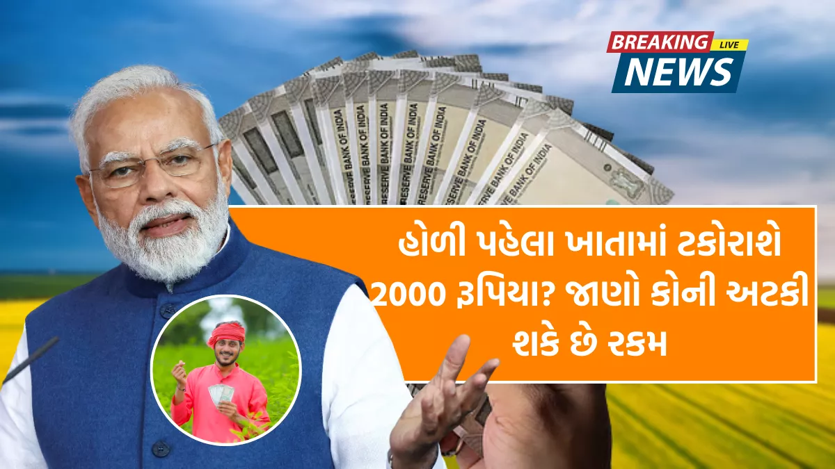 PM Kisan 22th Installment